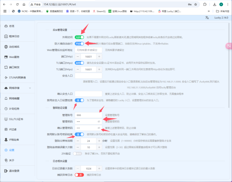 如何使用Tailscale异地组网软件给NAT服务器添加一条独立IP-ouximei的博客